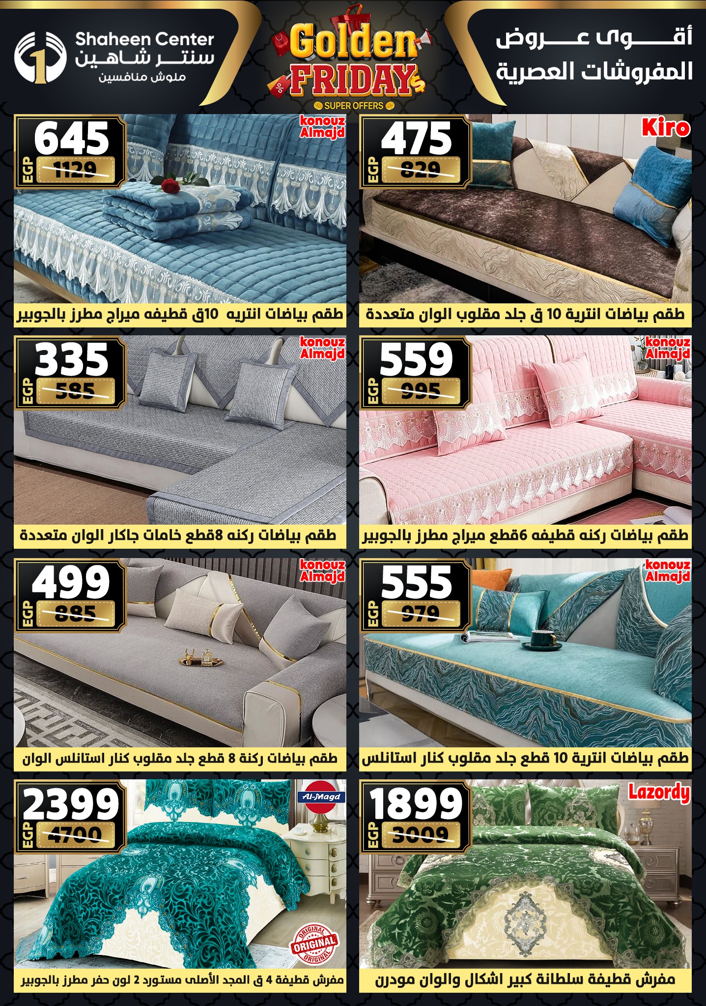 shaheen-center offers from 11dec to 17dec 2025 عروض سنتر شاهين من 11 ديسمبر حتى 17 ديسمبر 2025 صفحة رقم 118